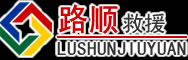 讷河道路救援