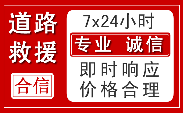 讷河新能源汽车救援 讷河新能源汽车救援